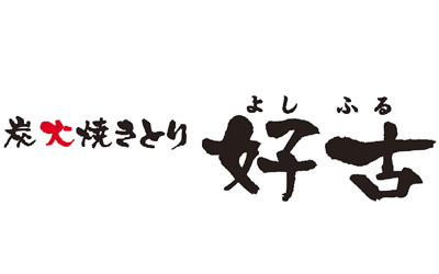炭火焼きとり 好古